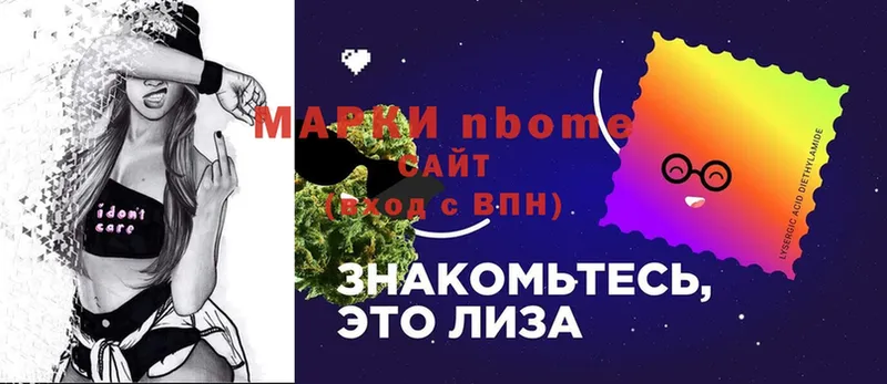 Марки N-bome 1,5мг  Электрогорск 